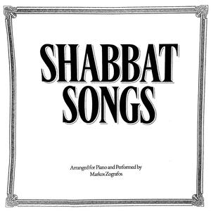 Shalom Aleichem (שלום עליכם) - Peace Be Upon You