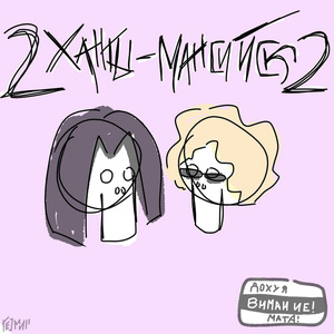 Ханты-Мансийск 2