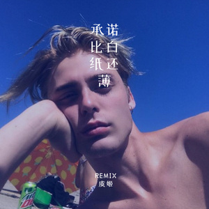 痴情付错