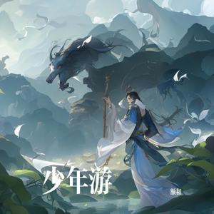 琴瑟知音