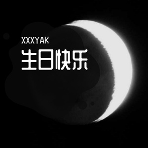 Basim-Stjæler Mit Hjerte（XXXYAK remix）