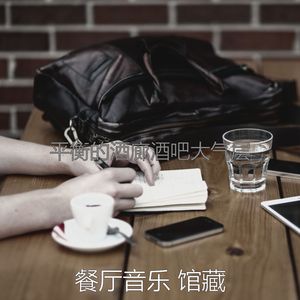 柔和的咖啡厅时刻