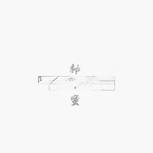 Black.Key-秘.蜜（帅鸡 pink boy remix）