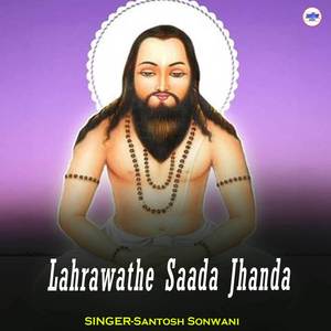 Lahrawathe Saada Jhanda