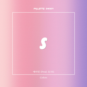 Colors (Song by 에이민) (Prod. ILYS)