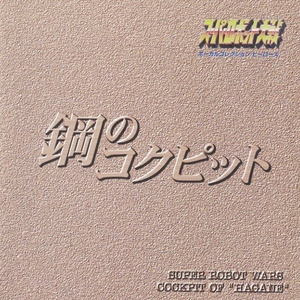 エゴイストの夜(イルムガルト=カザハラのテーマ)