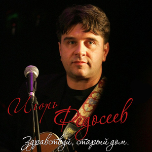 Би-би! Фа-фа!