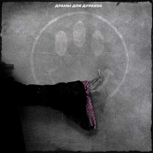 Плакало небо