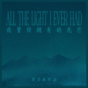All The Light I Ever Had