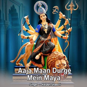 Aaja Maan Durge Mein Maya