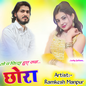 तो प फिदा हुए सब छोरा