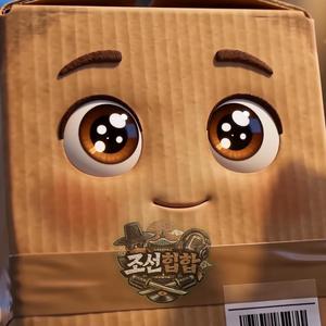 택배상자의 사랑