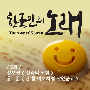 신라의 달밤 (Inst.)