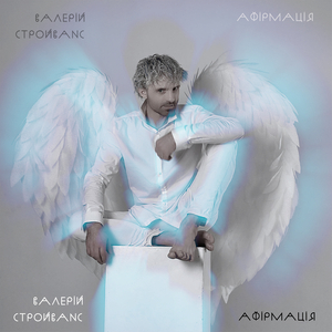 Афірмація