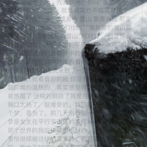 雪山中，湖边小屋的梦（Prod By ATTBEAT/ATTStudio星）