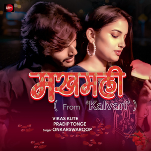 Makhamali (From ‘Kalvari’)