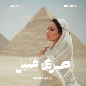 Sabry Aalil (Extended Mix)