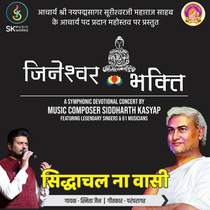 Siddhachalna Vaasi