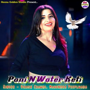 Pani N Water Keti