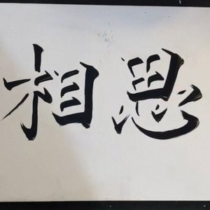 情话（prod by ATTBEAT)
