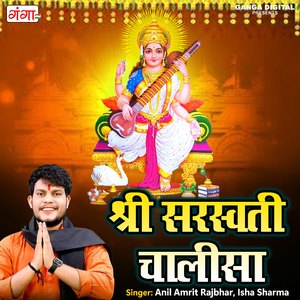 Shree Saraswati Chalisa