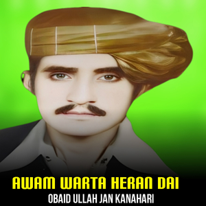 Awam Warta Heran Dai