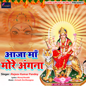 Aaja Maa More Angana