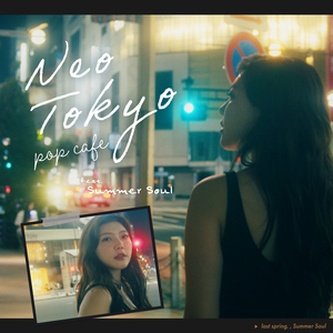 Robinson (Mellow Lo-fi Cover)