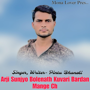 Arji Sunjyo Bolenath Kuvari Bardan Mang Ch