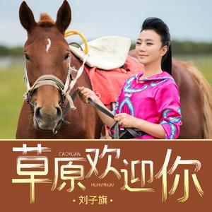 遇上你是我的缘