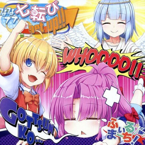 バーチャルセラピー(令和 Re：MASTER)