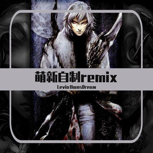 コナミ矩形波倶楽部-罪人之塔 Condemned Tower Remix（LeviathansDream remix）