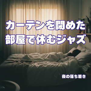 何も考えない時間