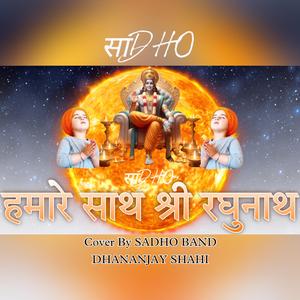 Humare Saath Shri Raghunath by Sadho Band