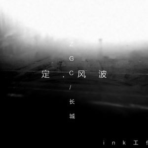 梦中(Prod. by Caesar L)