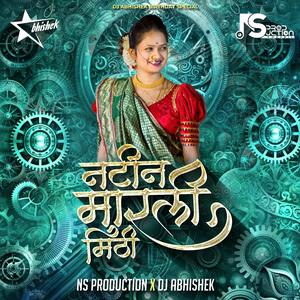 Tya Natin Marli Dj Mithi Kamal Zali Swapnat Ali Rani Mukharji Nati Marathi Dj Song (feat. DJ Abhishek)