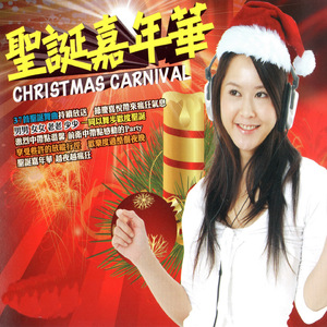 MERRY CHRISTMAS EVERYBODY 祝大家聖誕快樂~LAST CHRISTMAS 最後聖誕節 (37首聖誕舞曲持續放送)