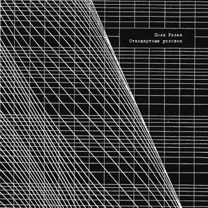 Центральная хиральность