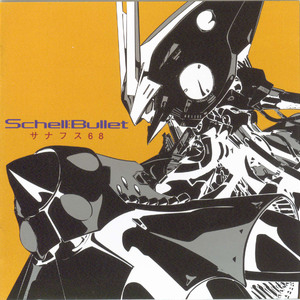 マ-カ・ランチャー