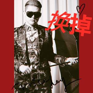 孙十一-拍手手抛纸+人声互动+抖音抖胸舞蹈+越南神曲+暴风雪（孙十一 remix）