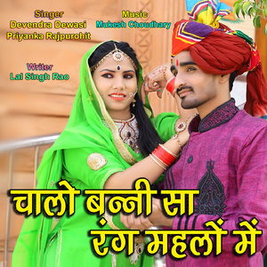 Chalo Banni Sa Rang Mehlo Me