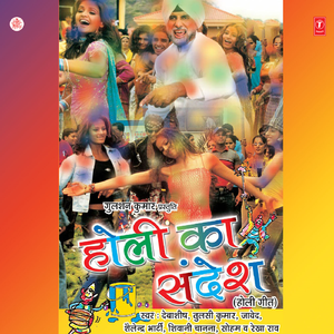 Aa Holi Khele