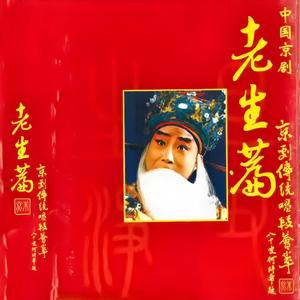 李陵碑 (清唱版)