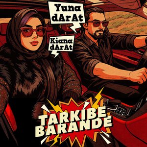 Tarkibe Barande