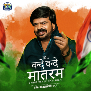 Vande Vande Maatharam