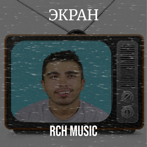 Экран