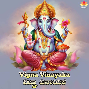 Vigna Vinayaka