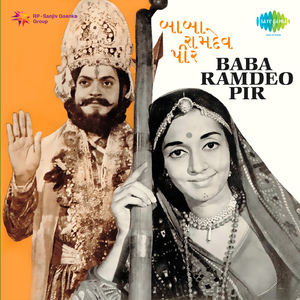 Tame Badhu Jano Chho Ramdeo Pir