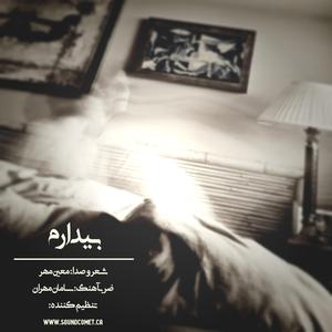 Bidaram (feat. Saumon Maheraun)