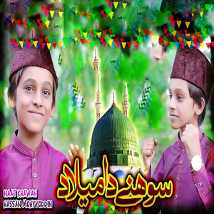 Sohnay Da Milad